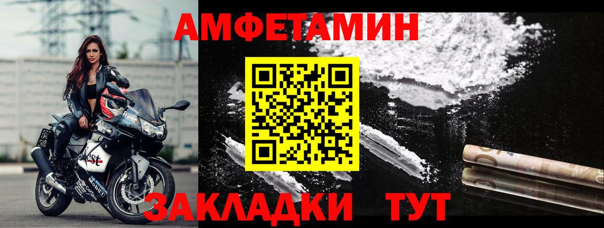Amphetamine  Вход с VPN  Мытищи  АМФ 98% 