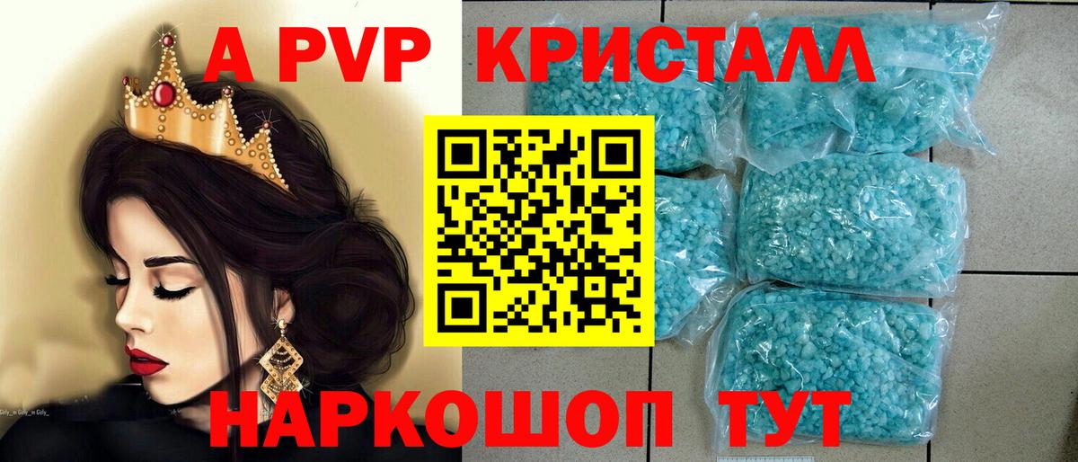 Альфа ПВП VHQ Мытищи