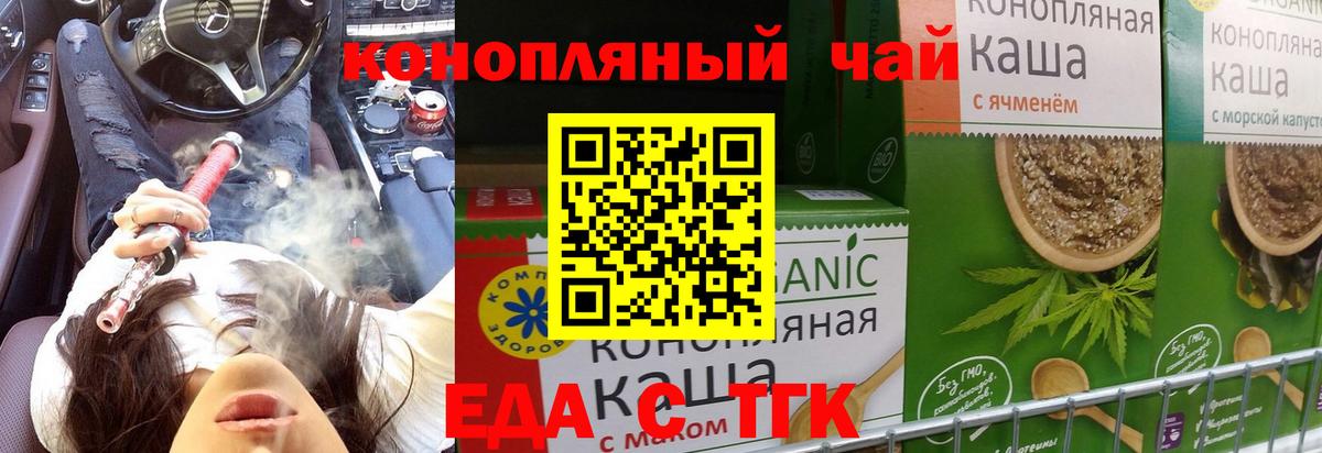 Cannafood конопля  Вход с VPN  Мытищи 