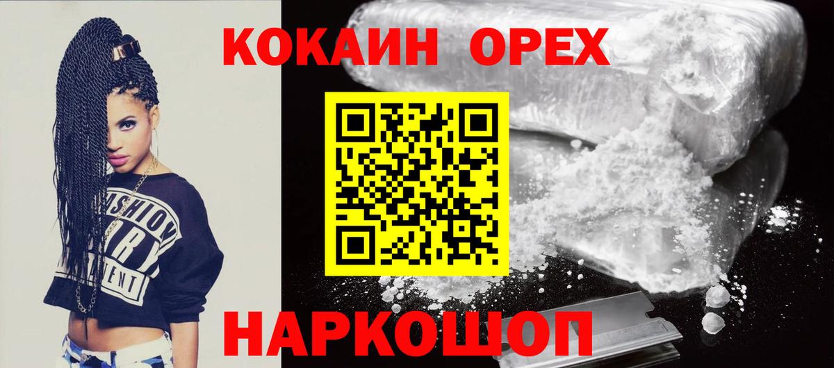 COCAIN Эквадор Мытищи