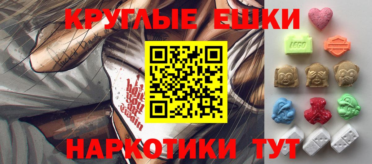 Ecstasy Punisher  Вход с VPN  ЭКСТАЗИ  Ecstasy 300 mg  Мытищи 
