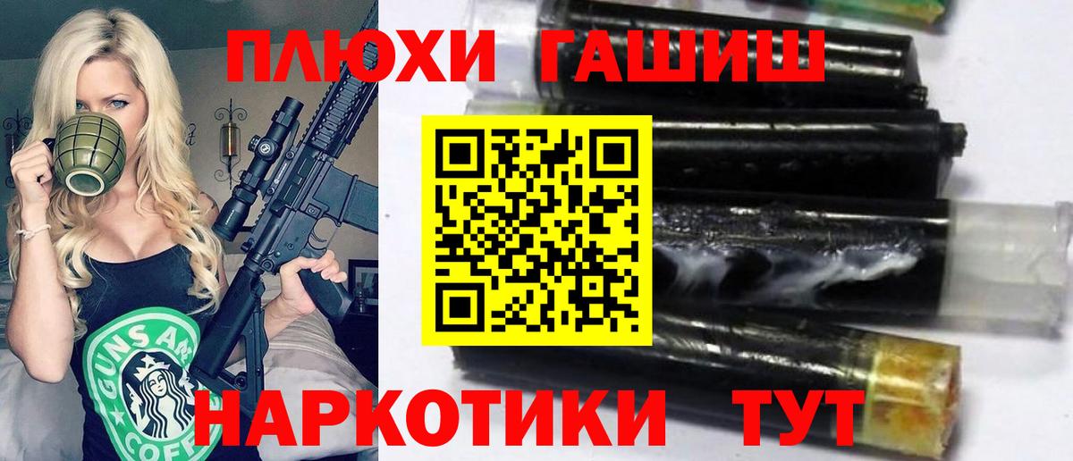 ГАШ индика сатива Мытищи