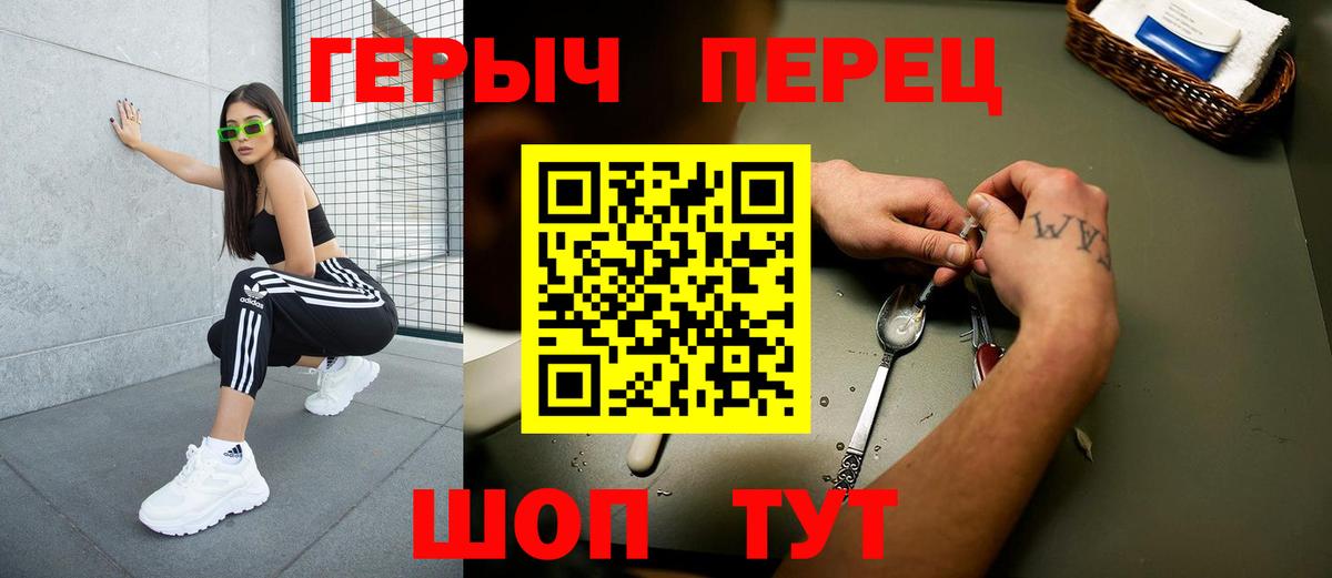 ГЕРОИН гречка Мытищи
