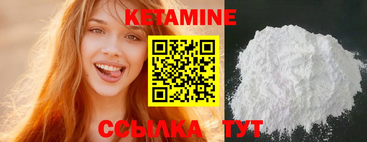 Кетамин VHQ Мытищи