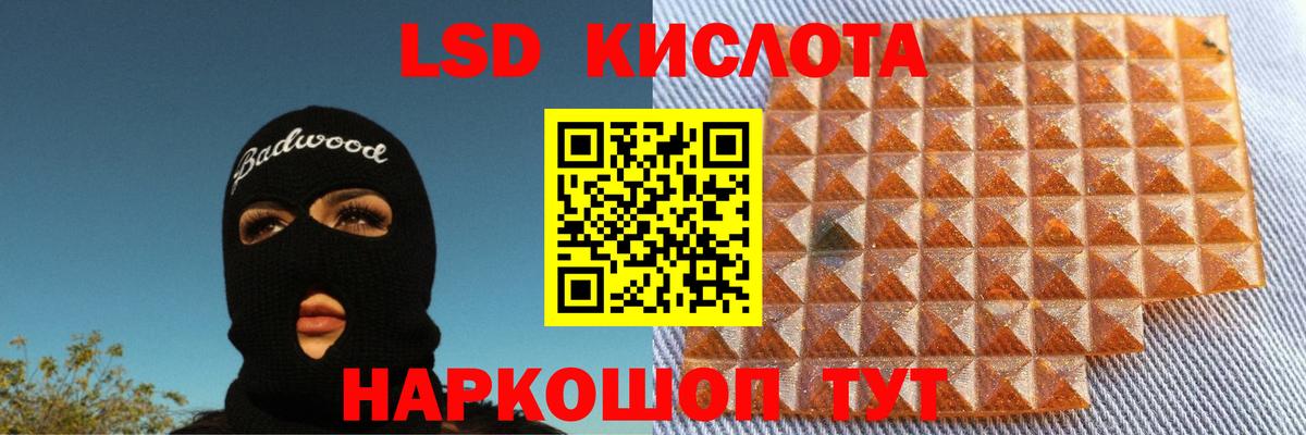 Лсд 25 экстази кислота Мытищи