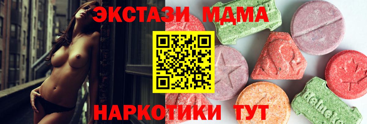 Мытищи  MDMA кристаллы  Вход с VPN  MDMA crystal 