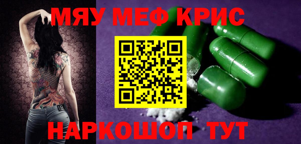 Меф мяу мяу  МЕФ  Мытищи  Вход с VPN  МЕГА ссылки  Меф 4 MMC 
