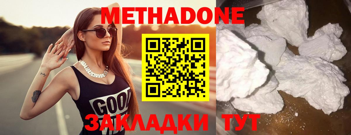 Метадон белоснежный  Вход с VPN  MEGA как зайти  Мытищи  МЕТАДОН methadone 