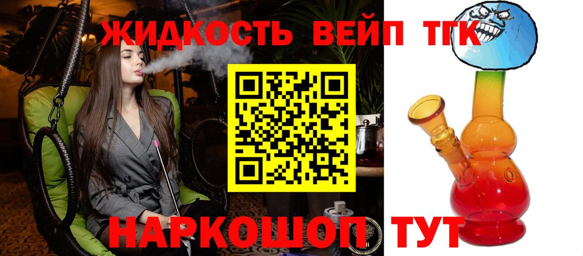 ТГК концентрат Мытищи